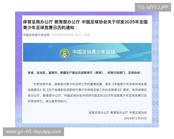 中国足球是否设立中长期足球教育发展规划，中国足球发展规划 体育总局